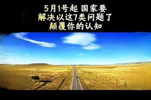 十年来勇士第4次遭遇6场或以上连败 2019年年底曾遭遇10连败